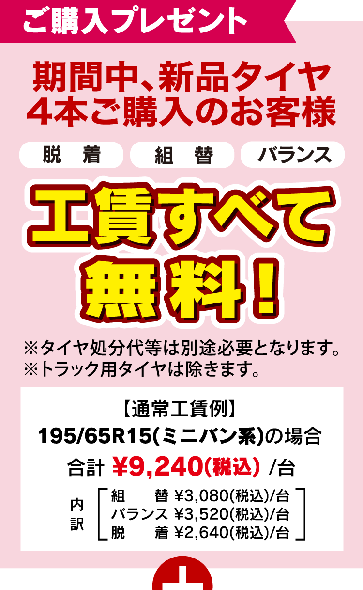 ご購入プレゼント
