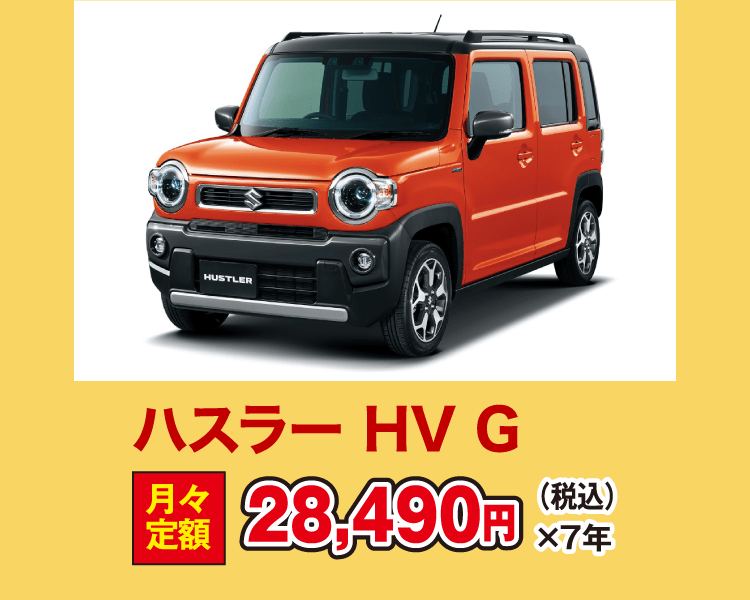 中村自販パック