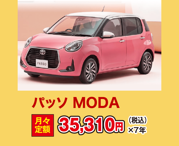 中村自販パック