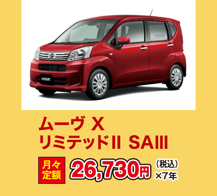 中村自販パック