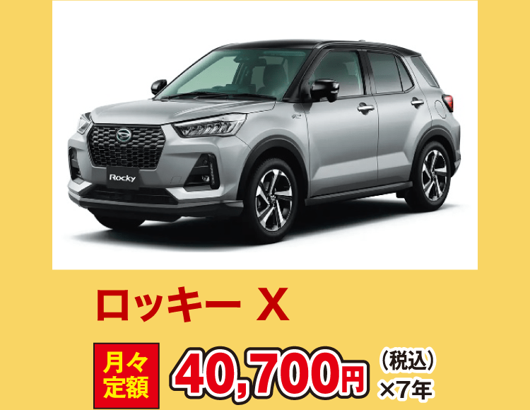中村自販パック