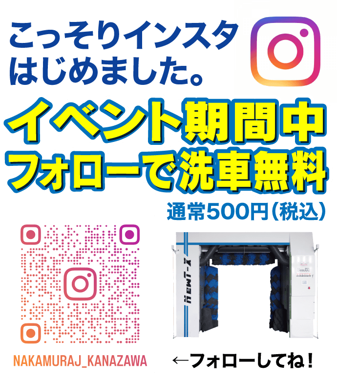 インスタグラム