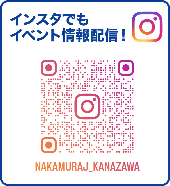 インスタグラム